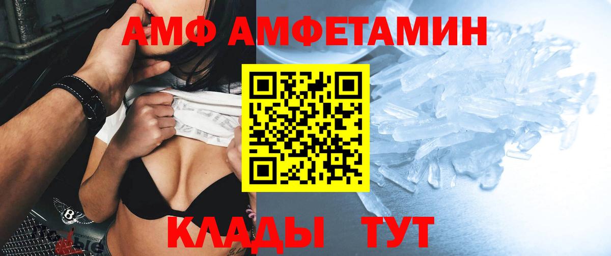 Amphetamine Розовый Калуга