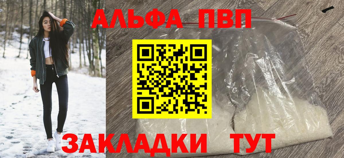 Alfa_PVP  Alpha PVP мука  Alfa_PVP крисы CK  APVP СК  Вход с VPN  Калуга 