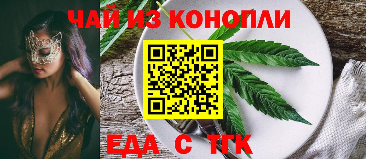 Калуга  Cannafood конопля  Вход с VPN 