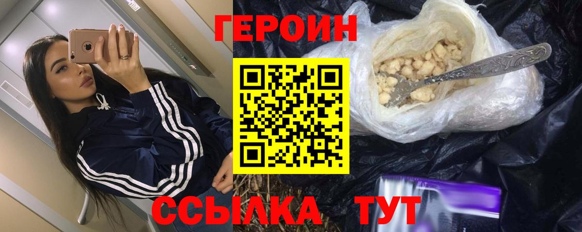 Калуга  Героин  Вход с VPN  Героин белый 