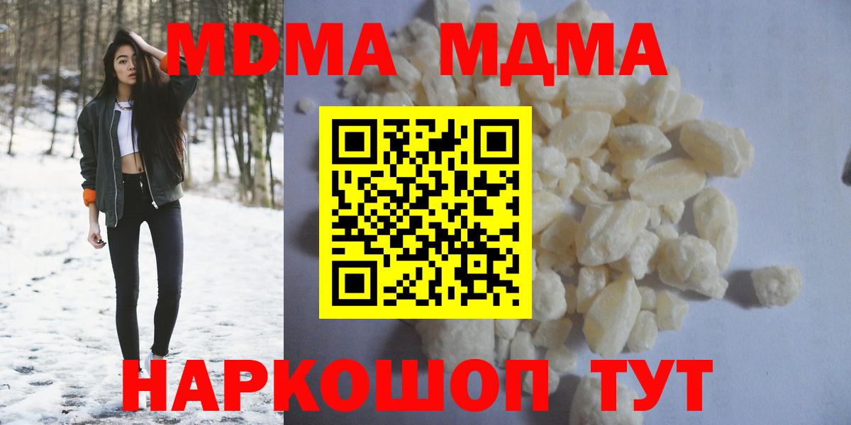 Калуга  МДМА  Вход с VPN  МДМА молли 