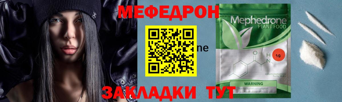 Мефедрон  Меф кристаллы  МЕФ  Меф кристаллы  Вход с VPN  Калуга 