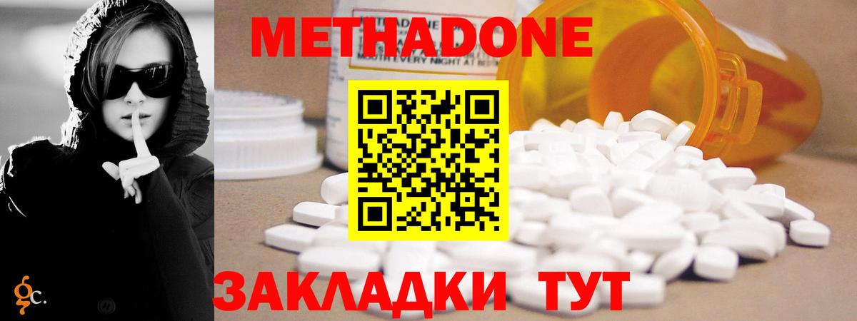 МЕТАДОН methadone  Метадон белоснежный  Вход с VPN  МЕГА вход  Калуга 