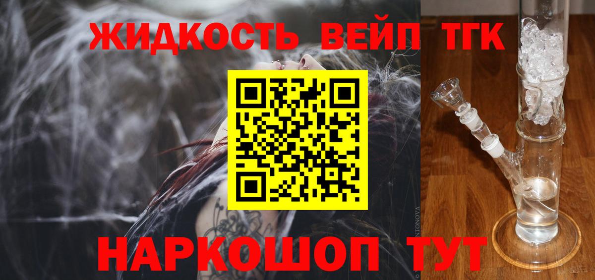 Дистиллят ТГК гашишное масло Калуга