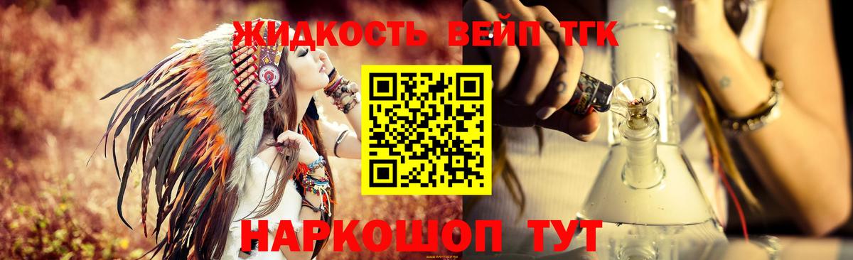 ТГК жижа  Дистиллят ТГК гашишное масло  Калуга  даркнет сайт  Вход с VPN 