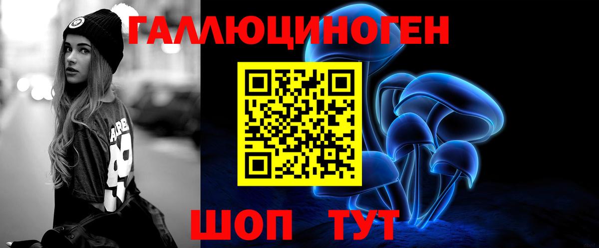 Галлюциногенные грибы MAGIC MUSHROOMS  Вход с VPN  Калуга 
